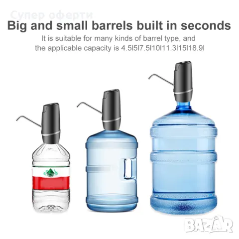 Автоматична помпа с Голяма батерия  и дозатор за минерална и изворна вода съвместим с бутилки от 2, снимка 3 - Други - 49960663