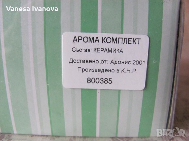 ПОдарък комплект - свещ, поставка, аромат, снимка 2 - Подаръци за жени - 28863743
