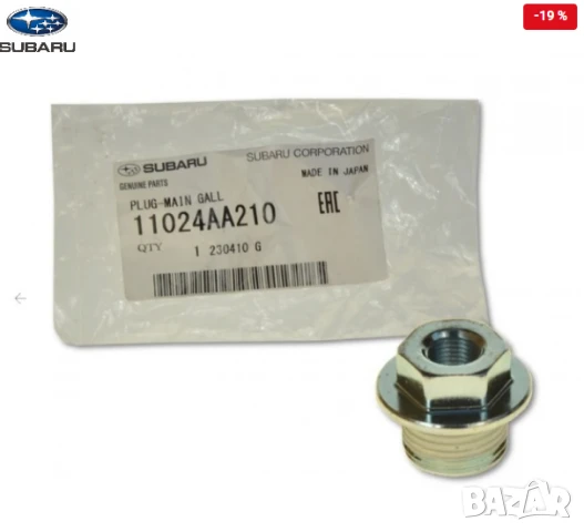 Пробка картер масло 11024AA210 Subaru