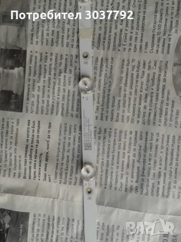 Продавам подсветка за Philips 43PUS7505/12   , снимка 4 - Части и Платки - 49362301