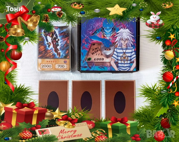 КОЛЕДНО НАМАЛЕНИЕ - Yu-Gi-Oh! Bakura Deck - Anime Style