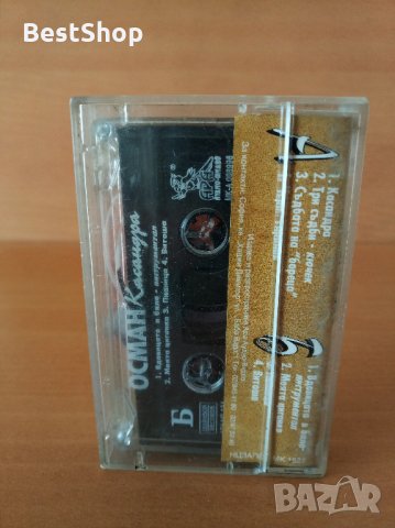 Осман - Касандра, снимка 2 - Аудио касети - 27049054