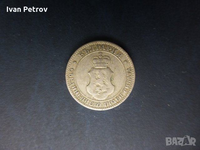 Продавам монети, пълна емисия 1906: 5, 10 и 20 стотинки, снимка 6 - Нумизматика и бонистика - 33394400