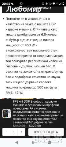 FPSK-1 DSP Bluetooth караоке машина с безжични микрофони, преносима PA система

, снимка 3 - Караоке - 47668622