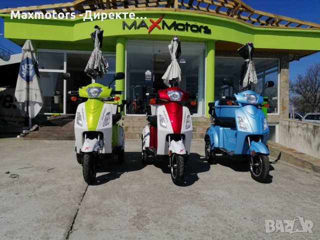 Електрическа Триколка 1500 W Бяло с синьо Maxmotors 2550 лв, снимка 6 - Инвалидни скутери - 33598649