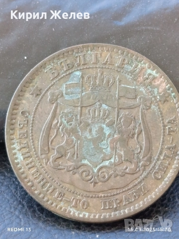 Рядка монета 10 стотинки 1881г. България уникат за КОЛЕКЦИОНЕРИ 24680, снимка 8 - Нумизматика и бонистика - 51721655