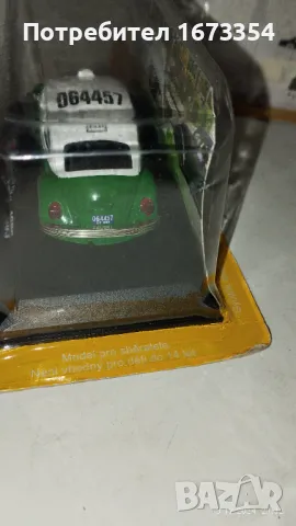 AMERSCOM, снимка 8 - Колекции - 48339211