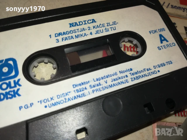NADICA-ORIGINAL TAPE 3107251615, снимка 6 - Аудио касети - 51204912
