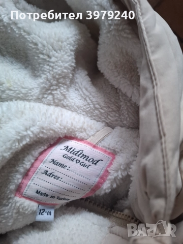 Ескимос с ръкавици и ботуши за 12месеца , снимка 3 - Бебешки ескимоси - 52717345