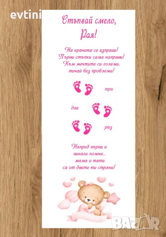 Платно за порщъпулник и боди за празника на Вашето съкровище, снимка 9 - Стоки за близнаци - 40804380