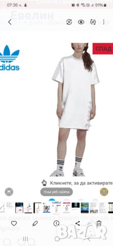 Дамска рокля Адидас 