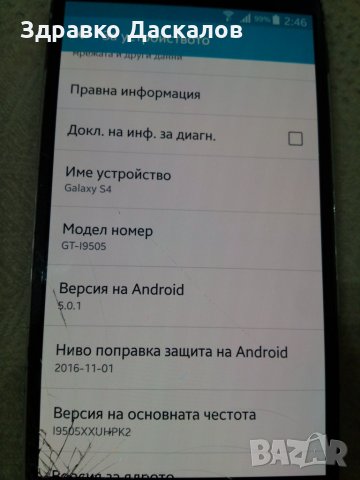 Samsung Galaxy S4 i9505 + калъф, снимка 2 - Samsung - 32382376