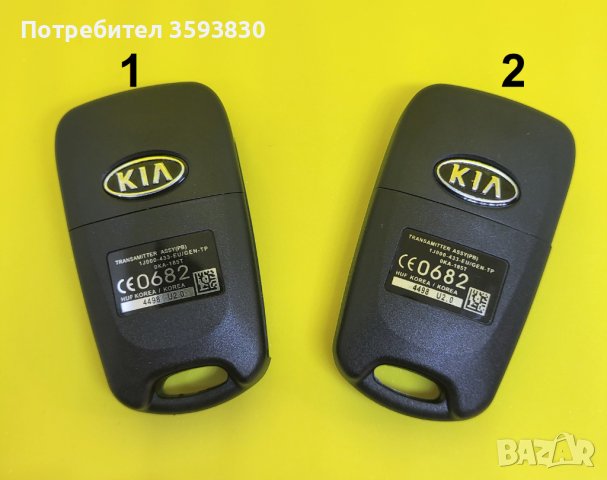 Кутийка за ключ за Киа или Хюндай, снимка 2 - Аксесоари и консумативи - 39142434