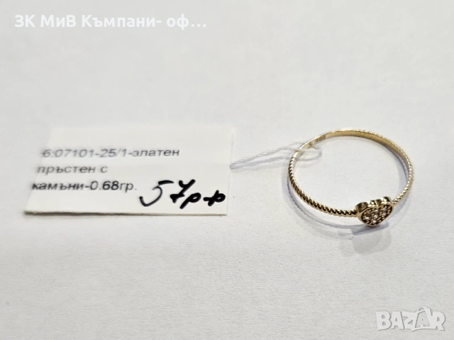 Златен пръстен 0.68гр 07101-25