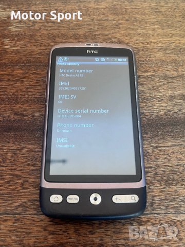 Продавам HTC Desire A8181, снимка 2 - HTC - 43908313