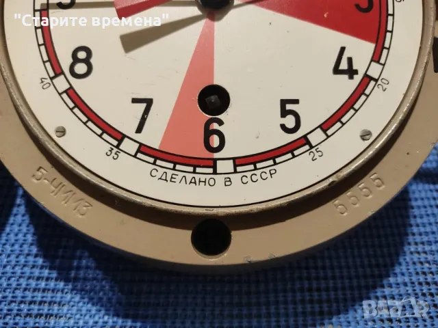 СССР Военен Корабен Часовник – Радио Циферблат, снимка 2 - Антикварни и старинни предмети - 49830775