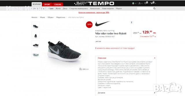 маратонки  NIKE ROSHE TWO FLYKNIT номер 43,5-44, снимка 6 - Маратонки - 32318040