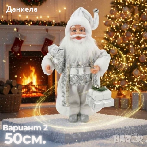 Декоративни фигури Дядо Коледа – Ръчна изработка (50 / 70 / 90 см) 🎄 , снимка 3 - Декорация за дома - 52203867