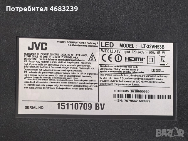 Телевизор JVC модел LT-32VH53B за части, снимка 3 - Телевизори - 52918732