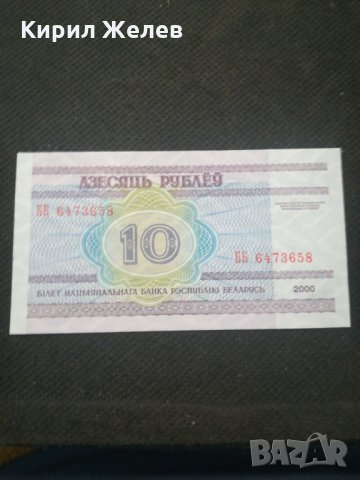 Банкнота Беларус - 12118, снимка 4 - Нумизматика и бонистика - 28000645