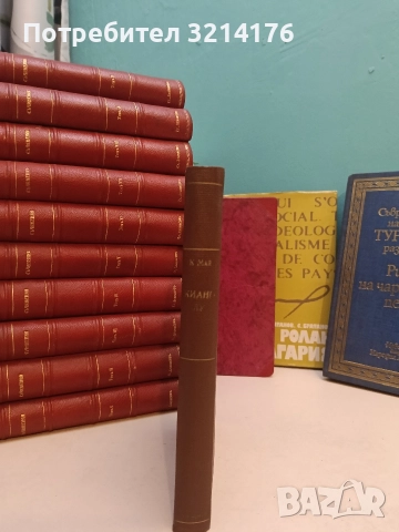 Тревожен сигнал / Призракът на пустинята - Майн Рид (1946, луксозна изработка), снимка 3 - Художествена литература - 52691952