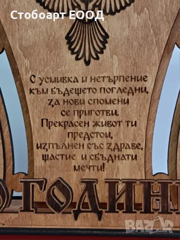 Оригинален подарък за юбилей!, снимка 2 - Подаръци за юбилей - 48769186