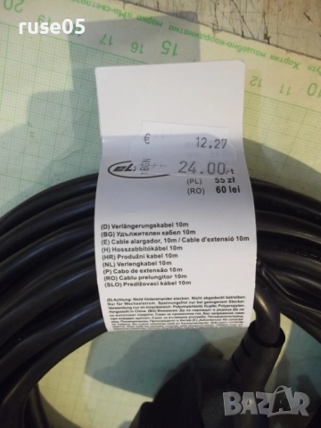 Удължител черен - 10 м. нов - 1, снимка 4 - Разклонители и удължители - 52239944
