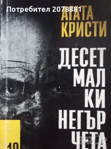 Промоция книги по 1 лв броя , снимка 3 - Художествена литература - 39158996