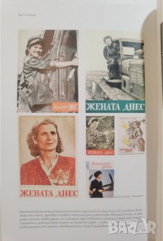 Соц гурме • Куриозната история на кухнята на НРБ  	Автор: Албена Шкодрова, снимка 12 - Специализирана литература - 37356865