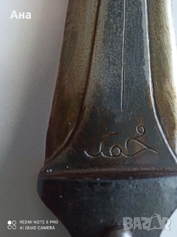 Стара османска кама ,нож , снимка 2 - Бойно оръжие - 42973077