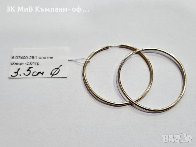 Златни обеци 2.61гр 07400-25