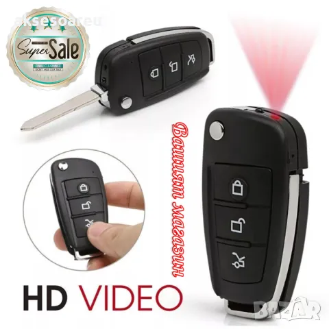 Висококачесвена мини преносима камера HD 1080P в ключ за кола камерка видеорекордер малка охранителн, снимка 17 - Камери - 48616245