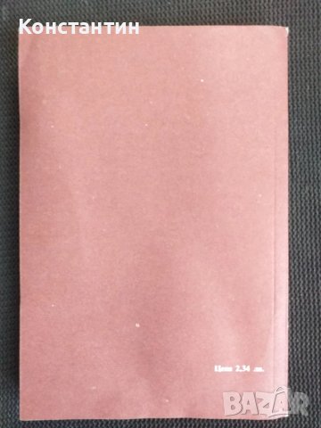 ПЧЕЛАРСТВО Пчелните продукти в медицината, снимка 2 - Специализирана литература - 50879085