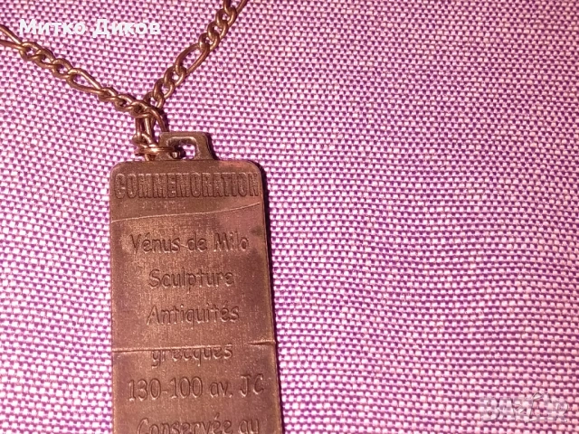 Венера Милоска бронзов плакет винтидж с верижка Venus De milo, снимка 5 - Колекции - 53327112