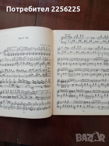 Щраус, снимка 3 - Специализирана литература - 51059135