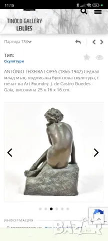 Бронзова скулптура Детството на Каин , снимка 12 - Антикварни и старинни предмети - 49968317