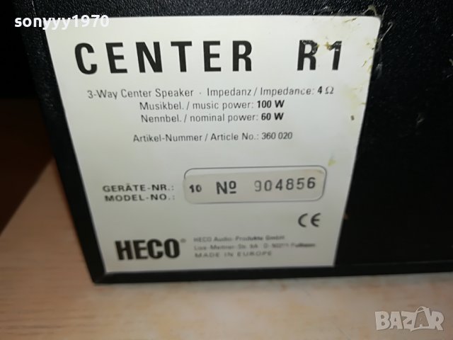 HECO CENTER 0505222022, снимка 7 - Тонколони - 36671402