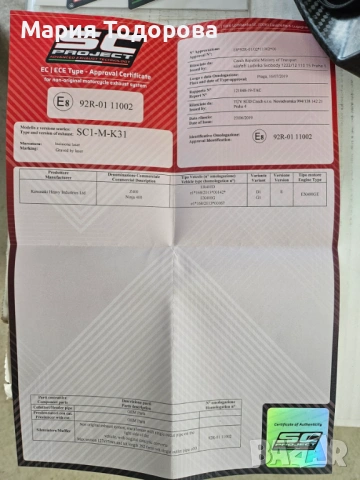 Оригинален ауспух SC Project за Кавазаки Z400 2019-2020г., снимка 3 - Части - 53245435