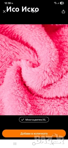 Дамско модерно зимно яке , снимка 5 - Якета - 52958329