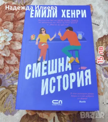 Книги, снимка 7 - Художествена литература - 49388571