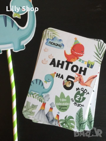 Покани, банер за рожден ден, Динозаври  / Dinosaurs, снимка 3 - Покани - 53184684