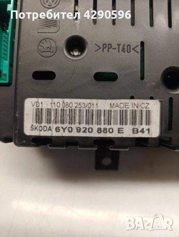 Километраж за Skoda Fabia дизел / Шкода Фабия до 2007 г., снимка 3 - Части - 53236542