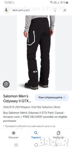 Salomon Odyssey 2 Gore - Tex Ski Bord Mens Pant Size L/34 НОВО! ОРИГИНАЛ! Mъжко Долнище за ски и сно, снимка 3 - Спортни дрехи, екипи - 43711244