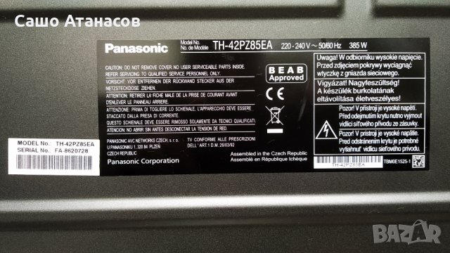 Panasonic TH-42PZ85EA ,NPX702MF-1A ,TNPH0712 1[A] ,TNPA4439 1[D] ,TNPA4657 1[SC] ,TNPA4658 1[SS] , снимка 3 - Части и Платки - 28564174