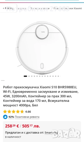 Робот прахосмукачка Xiaomi Robot Vacuum S10 в гаранция, снимка 2 - Прахосмукачки - 52951980