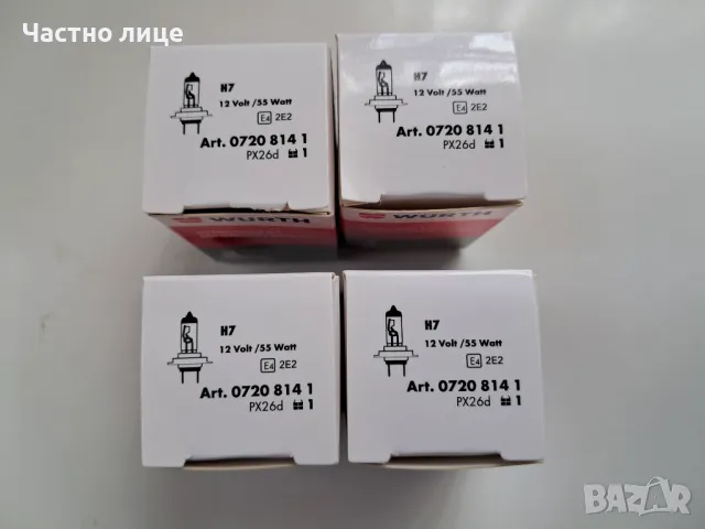 Халогенни крушки Н7 ВЮРТ нови, снимка 4 - Аксесоари и консумативи - 50406221