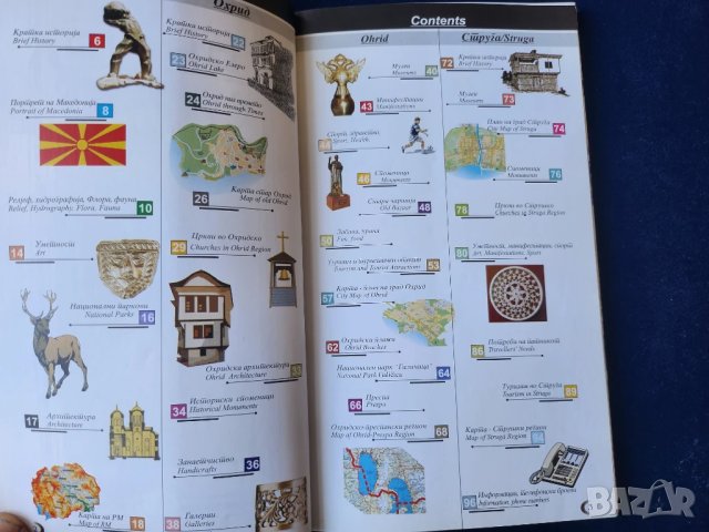 Охрид, Струга, Македония - пътеводител на англ. и македонски език, над 450 цв.фотографии и мн.информ, снимка 4 - Енциклопедии, справочници - 51308535