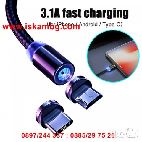 Магнитен кабел за зареждане на телефон - 2 метра - код 1767, снимка 11 - USB кабели - 28681069