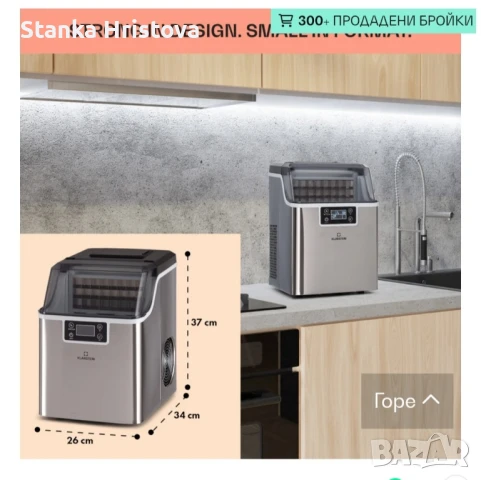 Ледогенератор Klastein за Ремонт. , снимка 2 - Други - 50584499