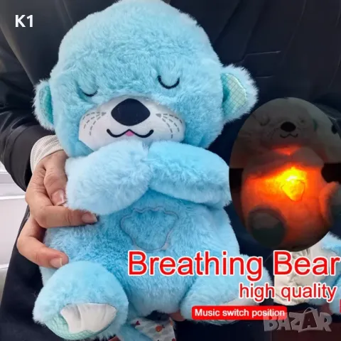 Дишаща играчка за сън/Плюшена дишаща Видра, снимка 2 - Плюшени играчки - 49861399